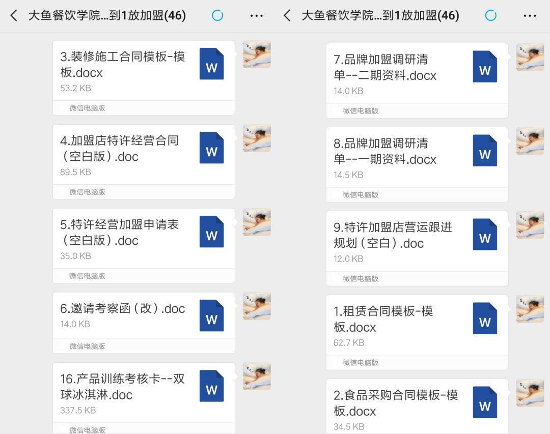 连锁加盟品牌怎么打造,如何运营好加盟连锁团队