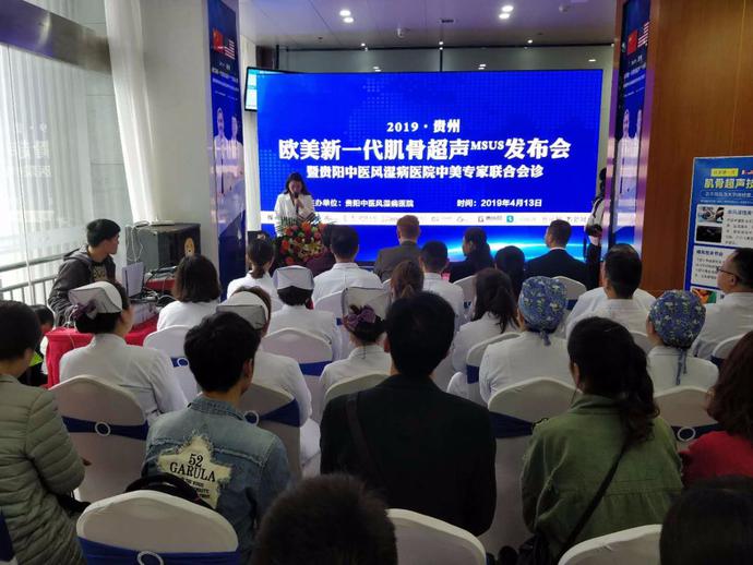 msus肌骨超声检查价格,肌骨超声贵州