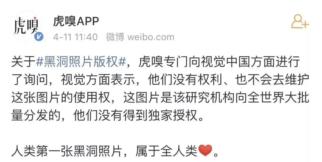 视觉中国黑洞照片版权事件,视觉中国的黑洞版权