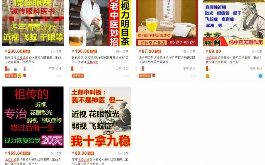 喝什么茶能够改善近视视力,预防小孩近视喝什么