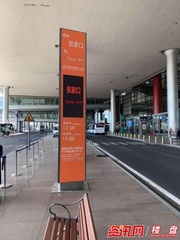 张家口汽车北站到首都机场,北京首都机场到张家口大巴电话