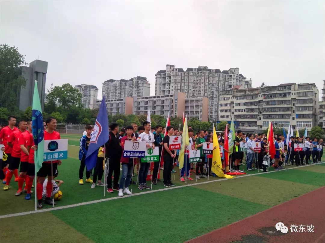 足球比赛现场直播来球网,2019眉山彭山区足球联赛