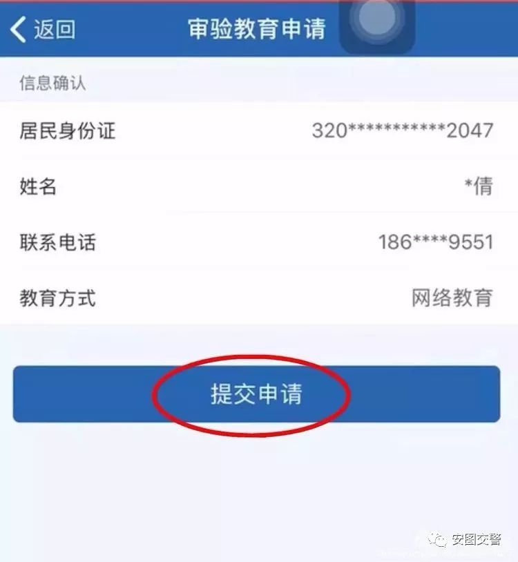驾驶证12123审验教育流程,驾驶证扣分审验现场教育流程