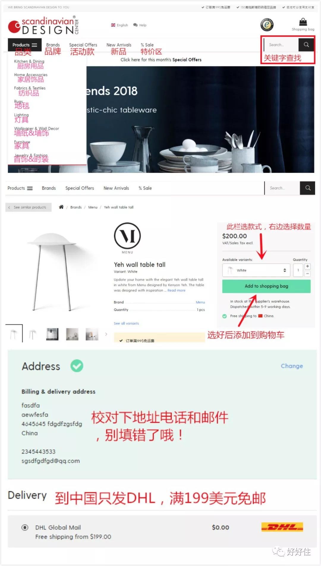 海淘的十大误区,海淘常见的两大误区