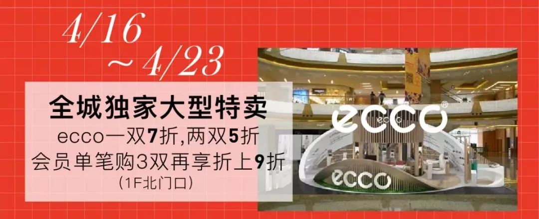常州这家时髦商场薅羊毛活动来袭！附保姆级“抢钱”攻略