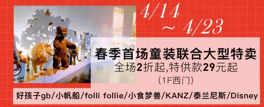 常州这家时髦商场薅羊毛活动来袭！附保姆级“抢钱”攻略