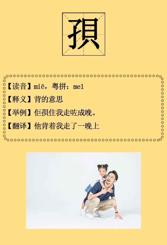 30个粤语字你能写出多少个,广州人会说不会写的315个粤语字