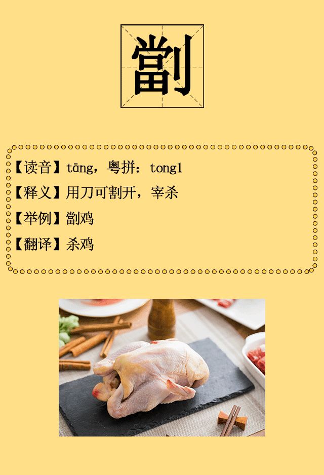 30个粤语字你能写出多少个,广州人会说不会写的315个粤语字