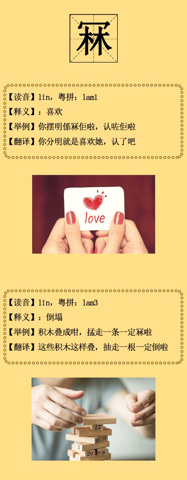 30个粤语字你能写出多少个,广州人会说不会写的315个粤语字