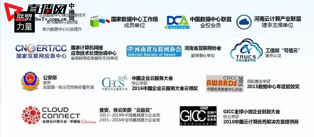 景安网络告捷入选河南省企业上云“云平台服务商”