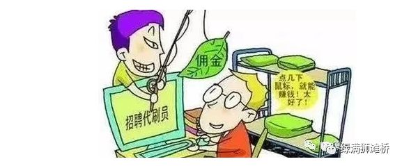 天津宝坻刷单诈骗,宝坻刷单被骗