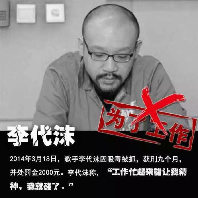 明星被吸毒毁的现状,因吸毒被捕而星途尽毁的四个明星