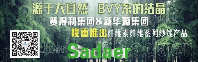 热点|循环无染可降解，“绿色纤维”站上风口你把握住了哪个？