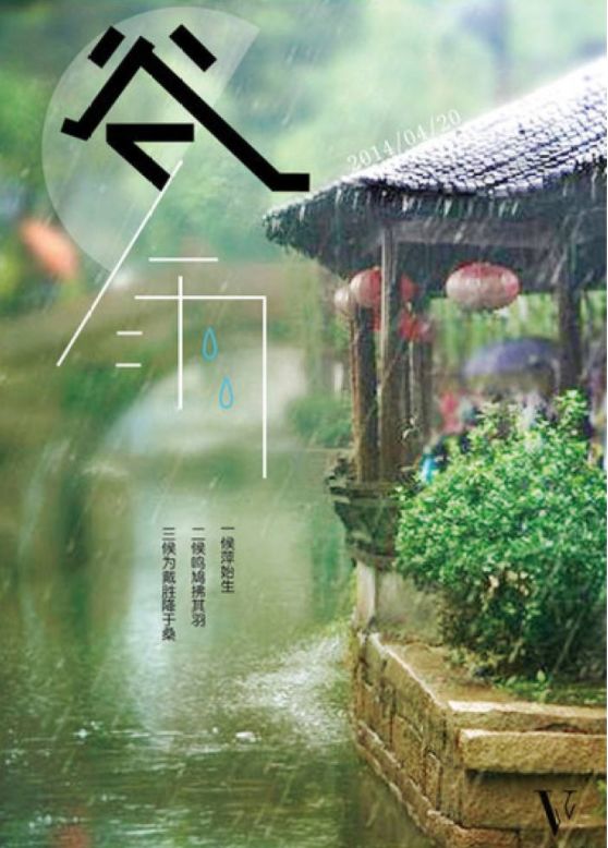 【方志四川•节气】刘艳平‖谷雨：雨生百谷，春从此别夏将至