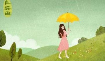 【方志四川•节气】刘艳平‖谷雨：雨生百谷，春从此别夏将至