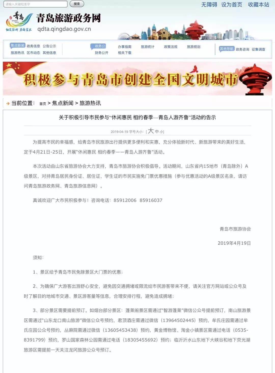 青岛新增11家免门票景区价格,青岛泰山风景区门票多少钱