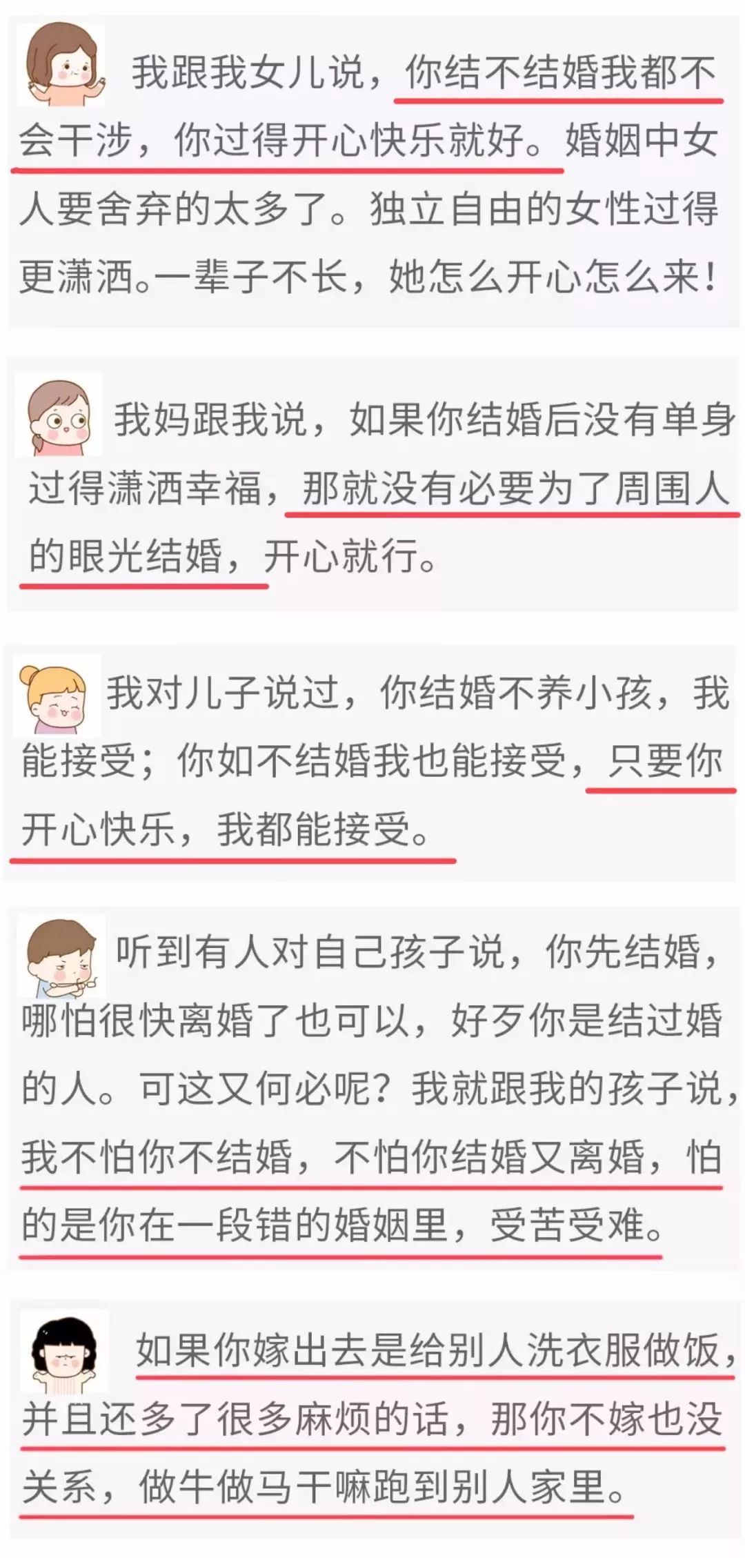 27岁离过婚的和35岁没结婚的选谁,怎么和31岁离过婚的女人相处