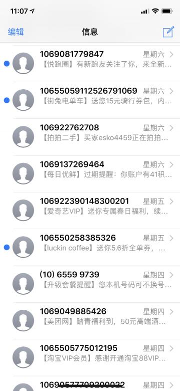 手机经常有骚扰电话短信如何解决,频繁接到骚扰电话短信应该怎么办