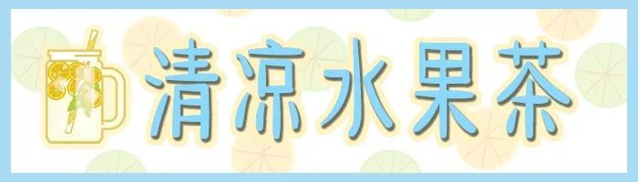 超嗨!远洋欢勒营之神马奶茶大测评火热开启！现在还能4.2元喝奶茶!（内含福利）