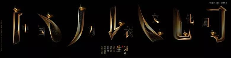 中国内衣，生生不息|SIUF深圳（国际）内衣品牌展中国内衣文化周主题解读