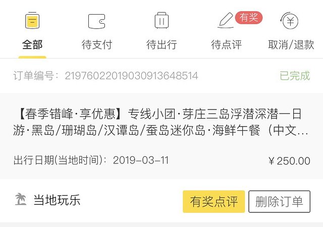 越南越美,越南越美一生必去一次