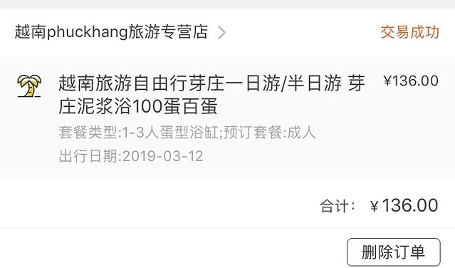 越南越美,越南越美一生必去一次