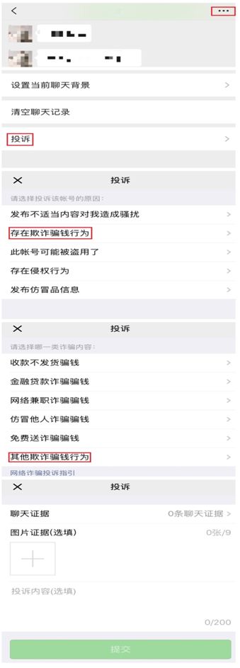 网络彩票骗局套路曝光,网络诈骗彩票套路