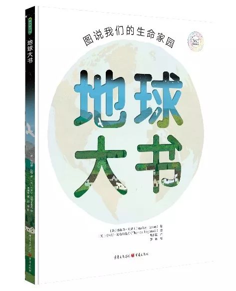 世界地球日合适小朋友了解的,世界地球日儿童