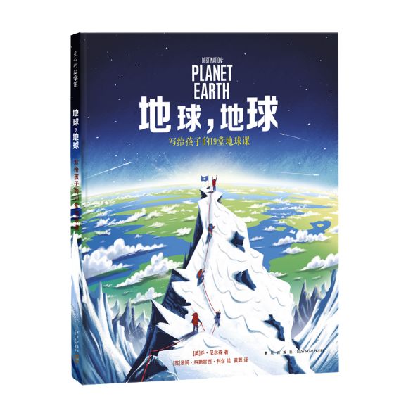 世界地球日合适小朋友了解的,世界地球日儿童