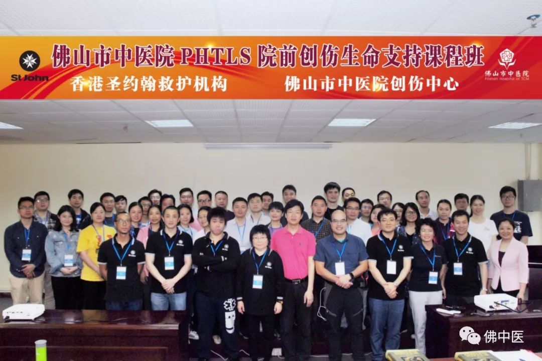 【厉害】全国首家通过PHTLS考核中医院!佛中医创伤救治再提速