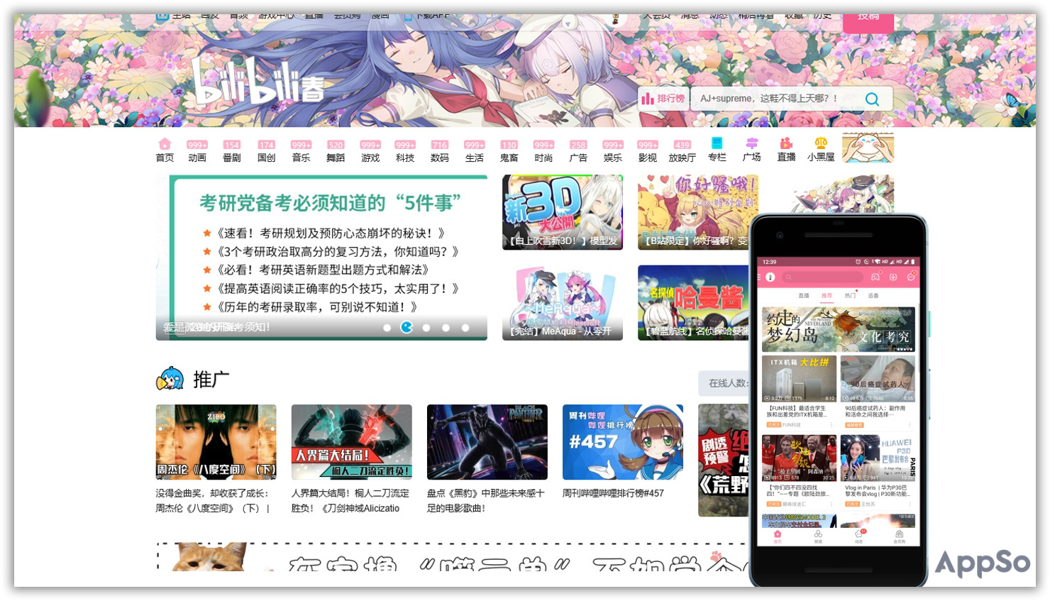 用什么app能够2.5倍速看b站视频,b站看新视频最好的方式