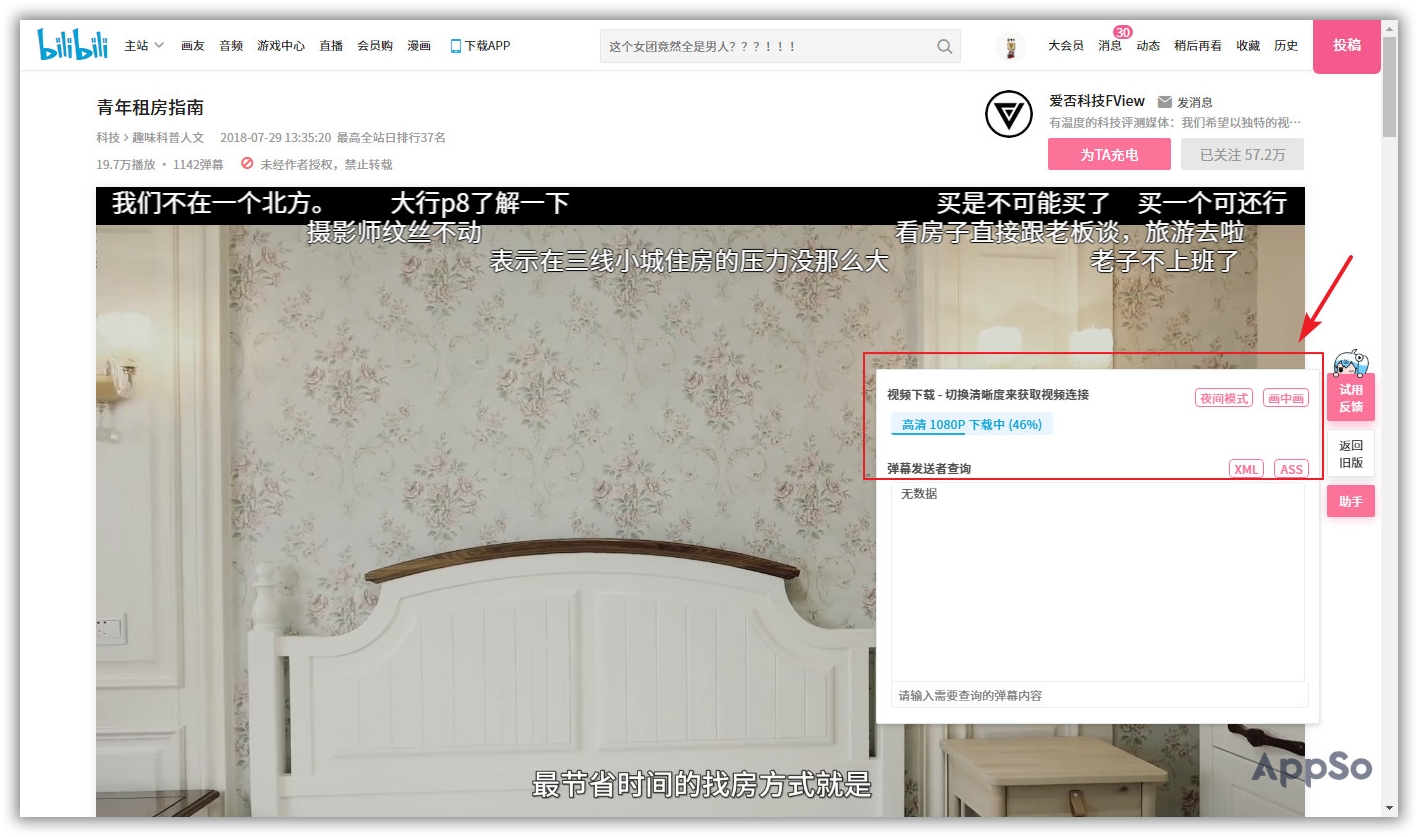 用什么app能够2.5倍速看b站视频,b站看新视频最好的方式