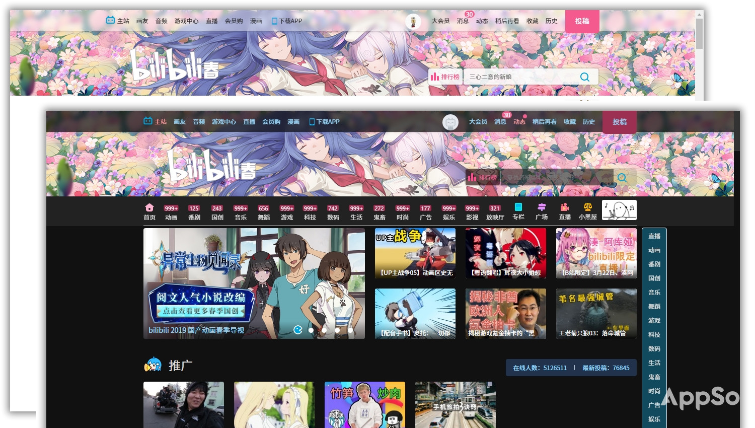 用什么app能够2.5倍速看b站视频,b站看新视频最好的方式