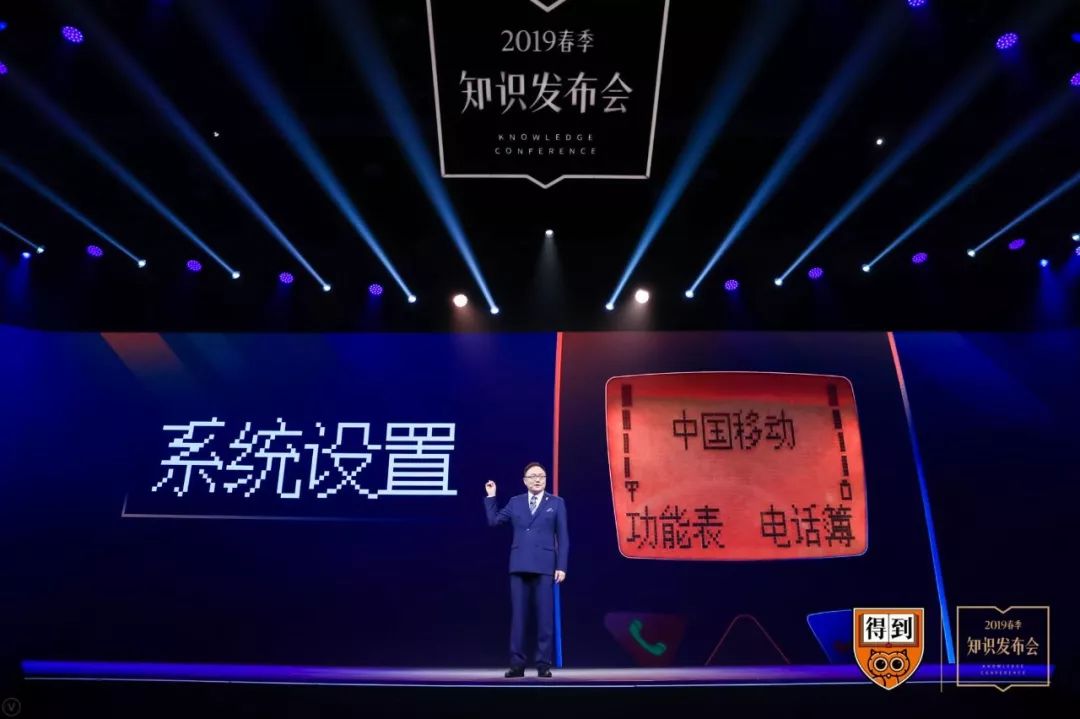 “得到”电子书升级，全文内容接入全局搜索（附罗振宇演讲全文）