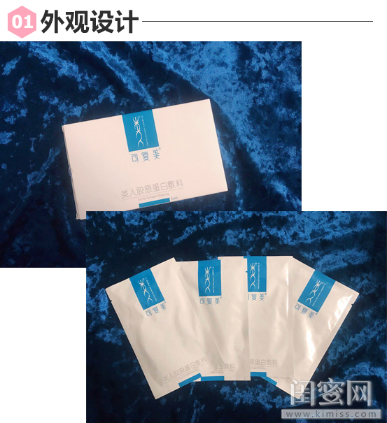 胶原蛋白面膜可复美测评,可复美类胶原蛋白面膜测评