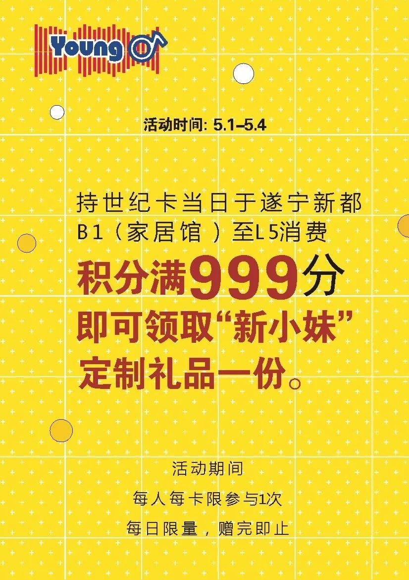 5折！遂宁新都喊你捡便宜，有吃、有穿、有用...各大品牌联合福利来了！