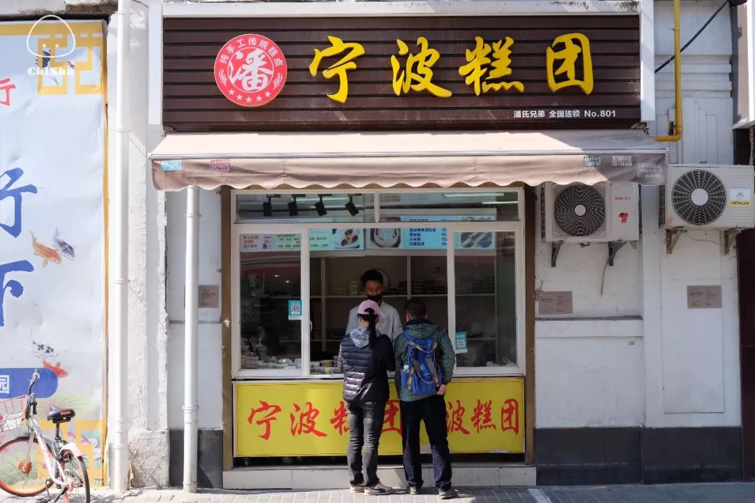 上海糕团测评,糯米糍糕点测评