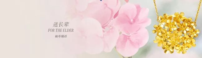 千叶珠宝万达店,千叶珠宝王府井店贺岁大促