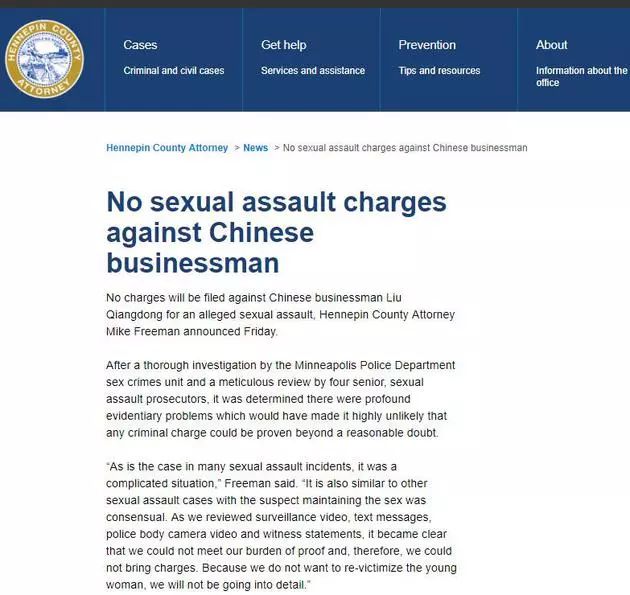 刘强东案件证据有多少,刘强东事件的真实细节