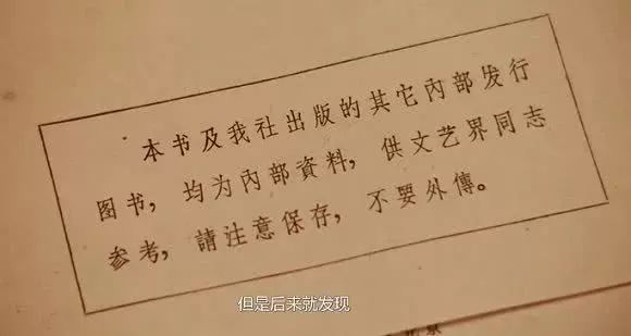 那些年，普通人看不到的内部参考“黄皮书”出版始末