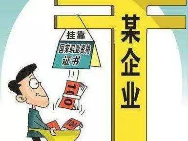 严打劳务公司和中介,严打劳务中介怎么处罚