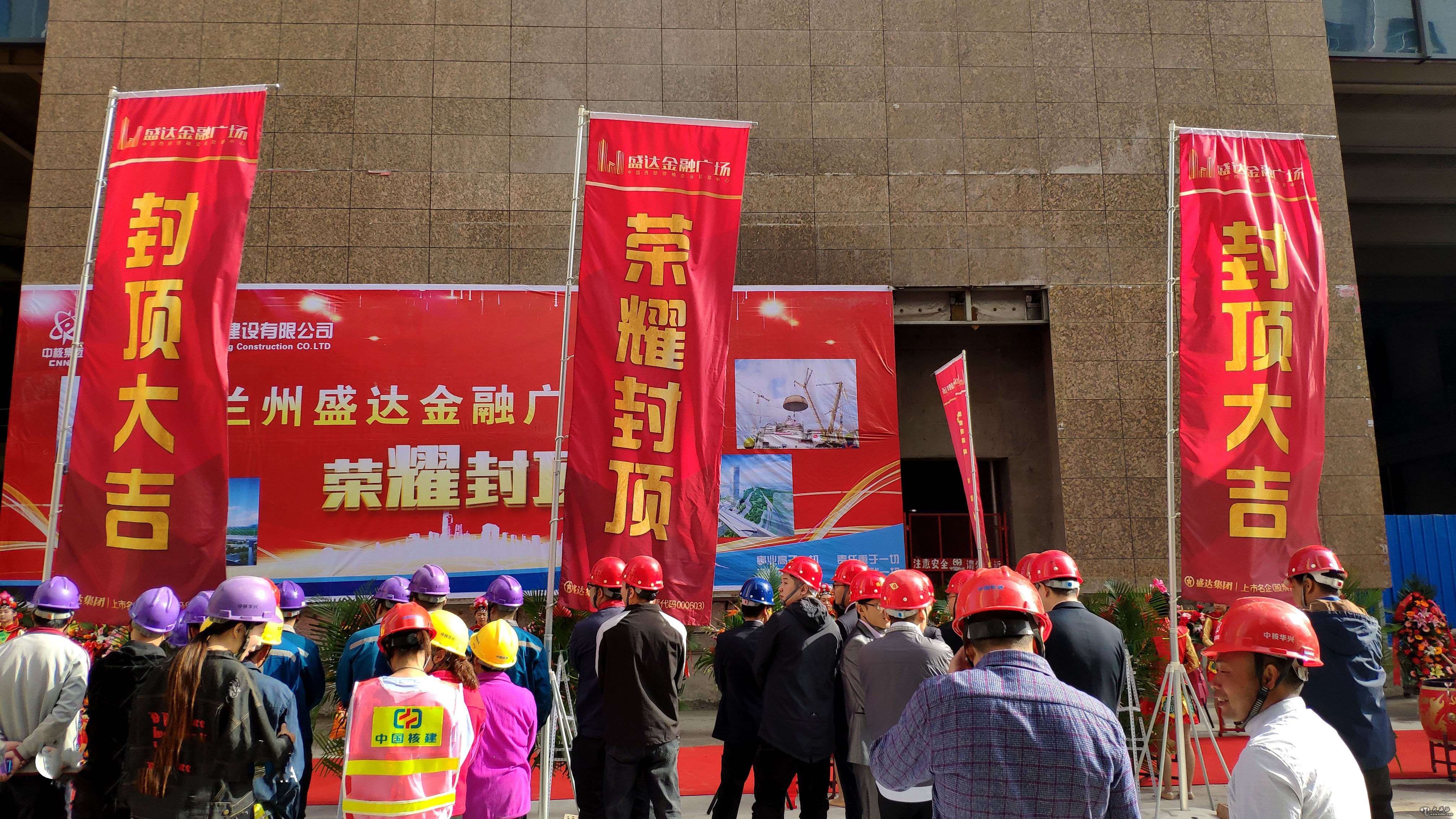 引领商务变革助力经济发展盛达金融广场封顶盛达公馆华丽亮相