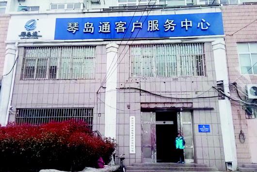 青岛琴岛通丢了能够挂失吗,青岛琴岛通卡掉了能够补办吗