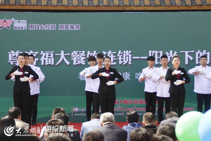 尊客福大餐饮连锁公司“日照下的盘中餐”倡导绿色餐饮在行动主题宣传活动圆满完成