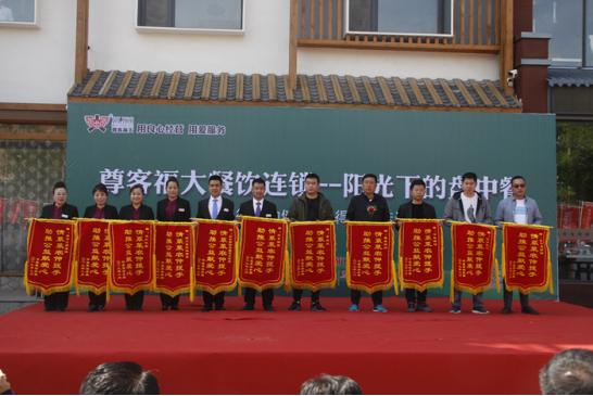 尊客福大餐饮连锁公司“日照下的盘中餐”倡导绿色餐饮在行动主题宣传活动圆满完成