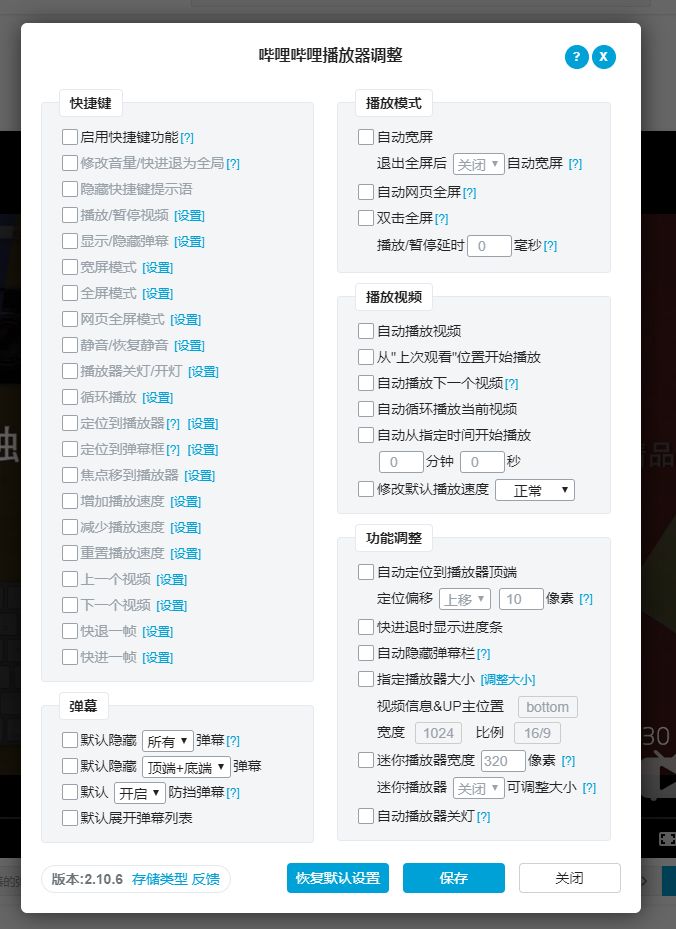 怎么让b站推荐长视频,怎么让b站视频更清晰