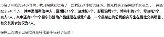 终结篇：我是如何用探探约妹子的？