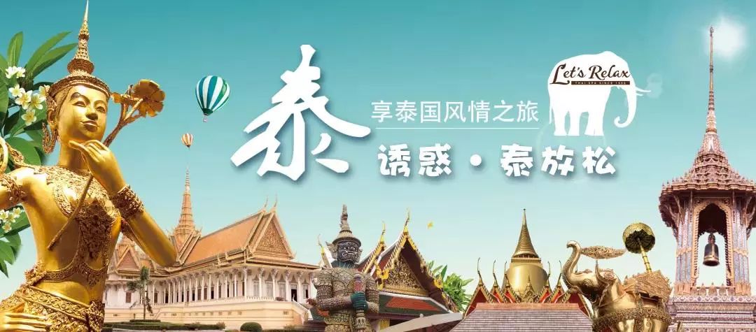 泰国最火的spa馆,泰国最火的spa店