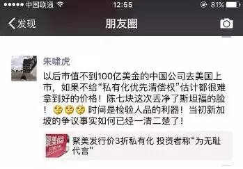 聚美优品陈欧吸金,聚美优品陈欧有多少身价