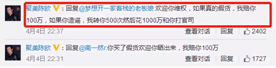 聚美优品陈欧吸金,聚美优品陈欧有多少身价